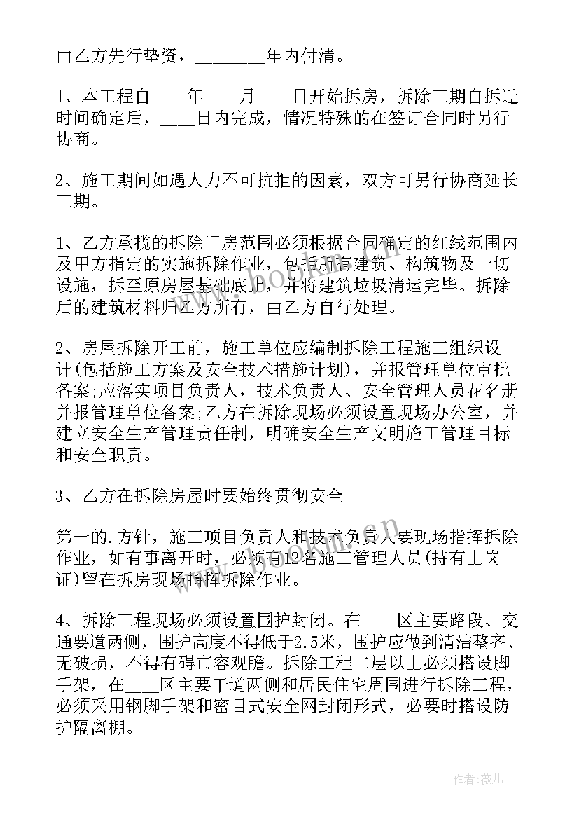 水泵拆除安装施工方案(优质5篇)