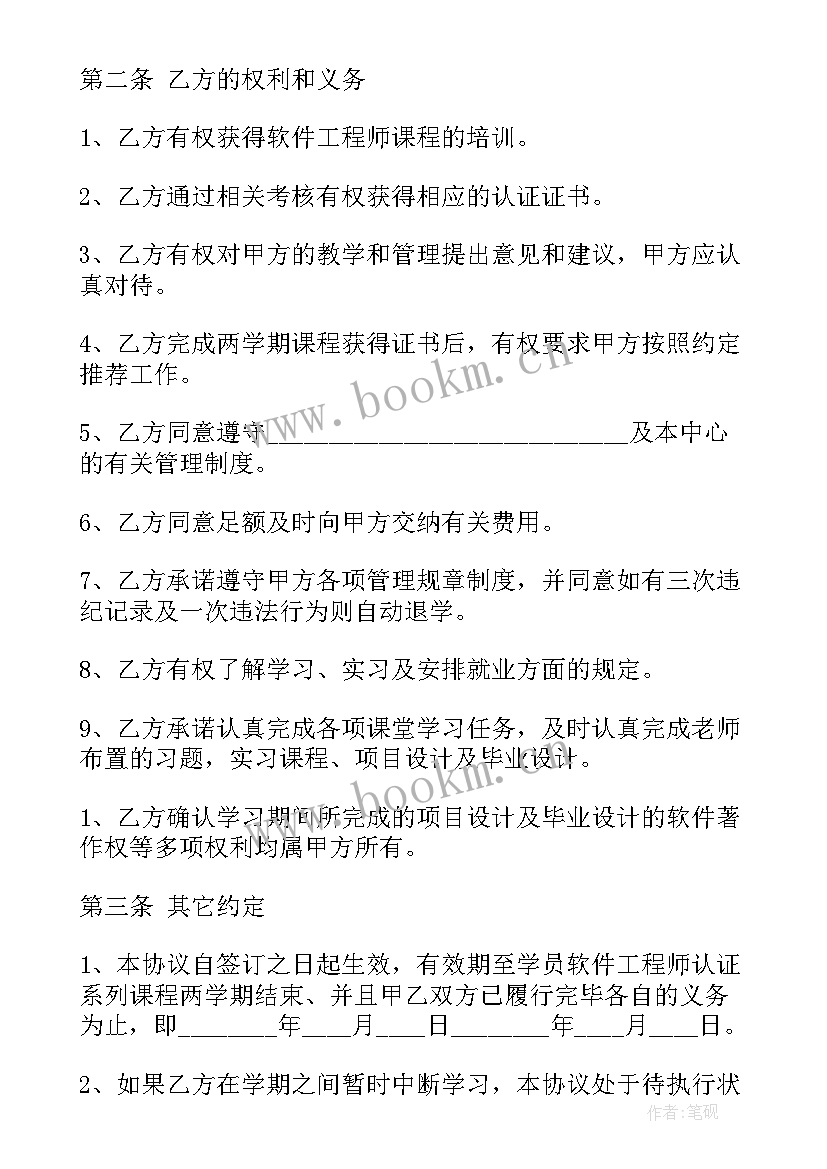 2023年零星工程施工承包协议书(优秀7篇)