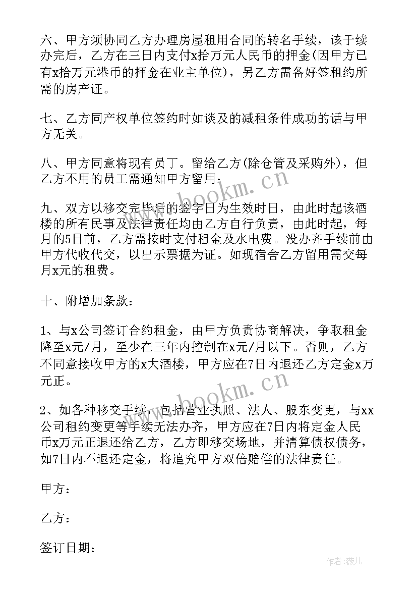 最新开发商车位合同 管理公司的合同下载共(汇总6篇)