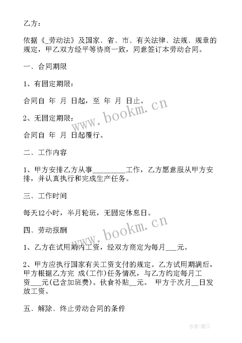 最新开发商车位合同 管理公司的合同下载共(汇总6篇)