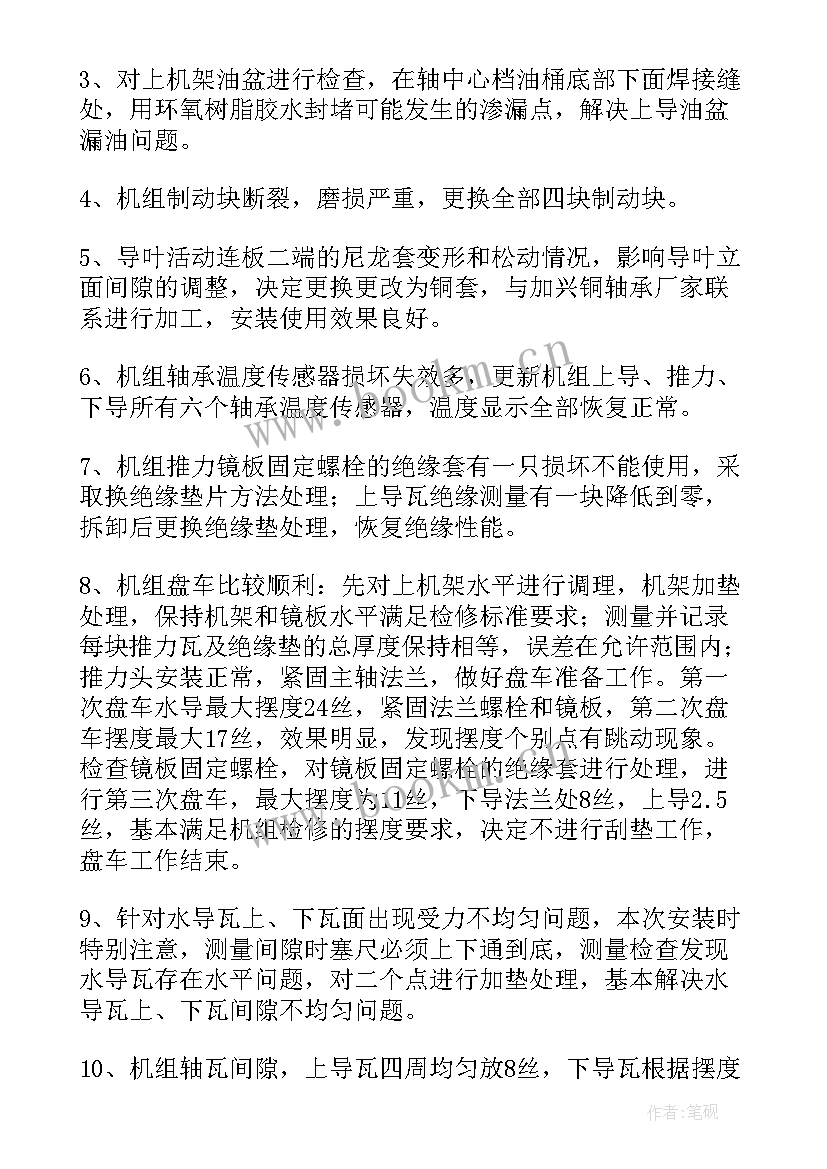 2023年数控车床大修工作总结(精选5篇)