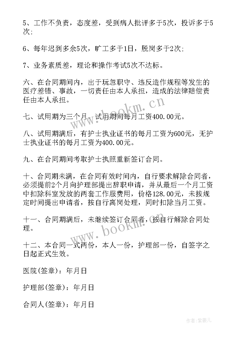 最新养殖场技术员聘用合同(大全9篇)