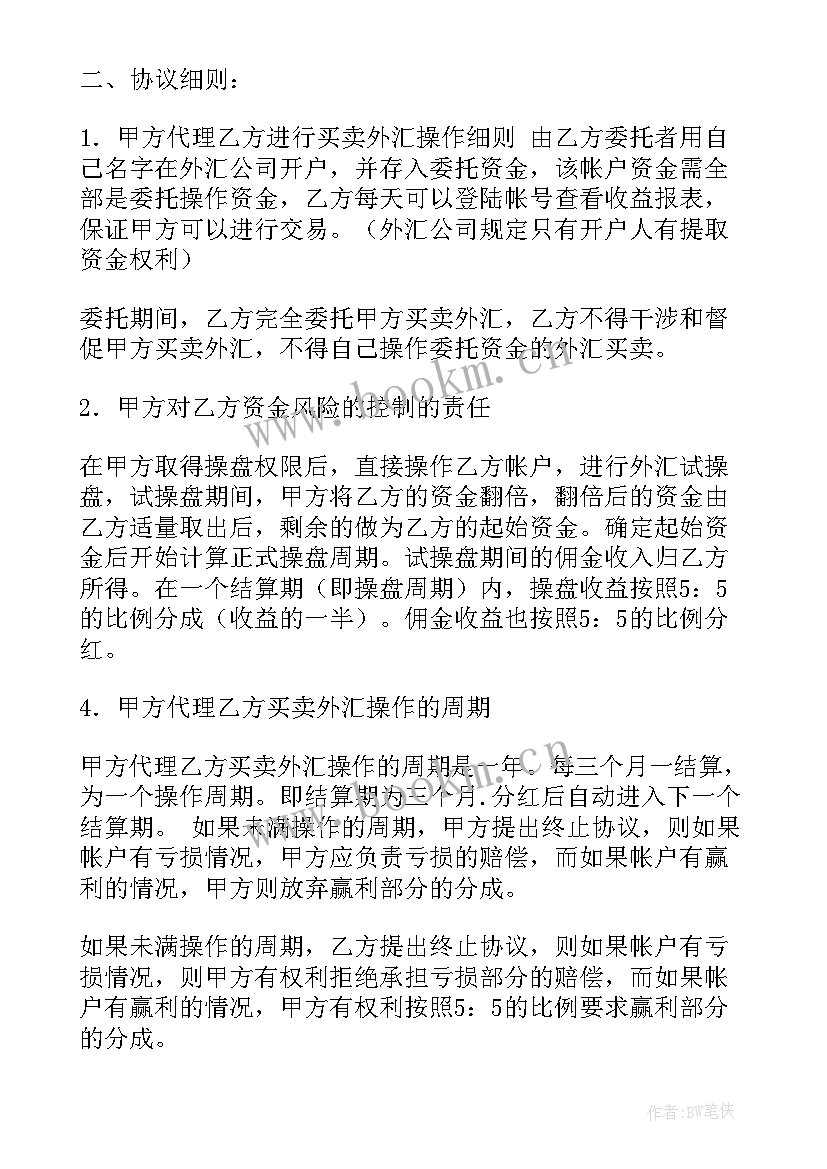 区域代理啥意思 品牌代理合同免费共(汇总10篇)