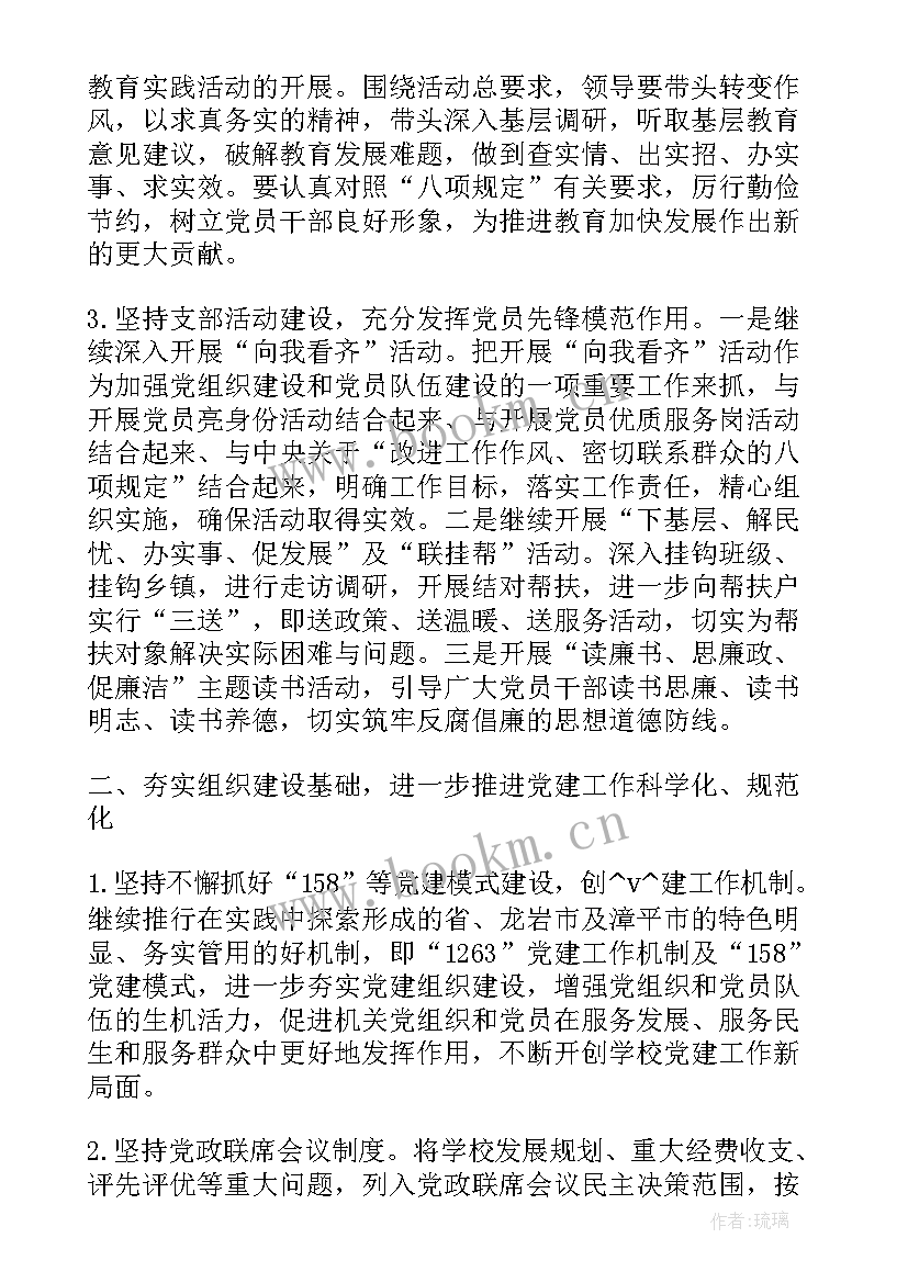 最新队伍管理建设心得体会(通用6篇)