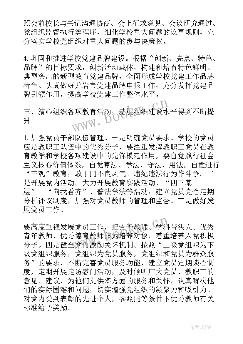 最新队伍管理建设心得体会(通用6篇)