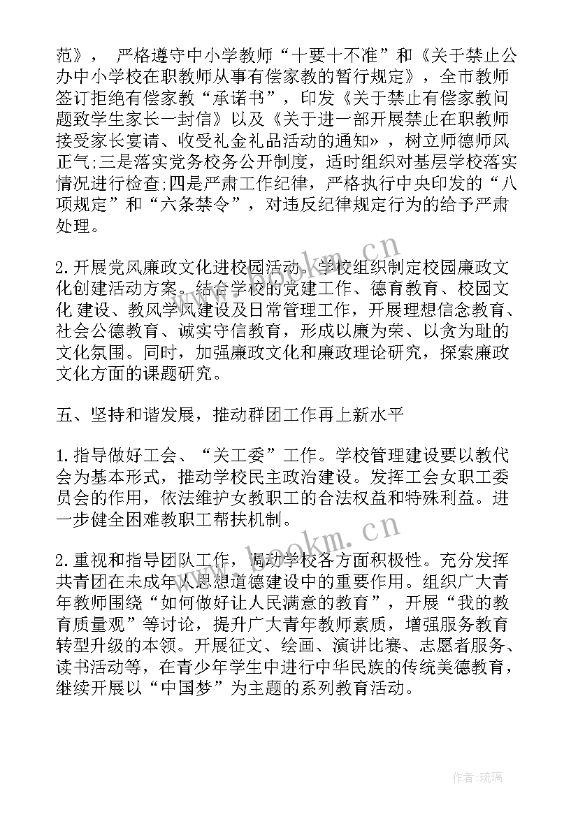 最新队伍管理建设心得体会(通用6篇)