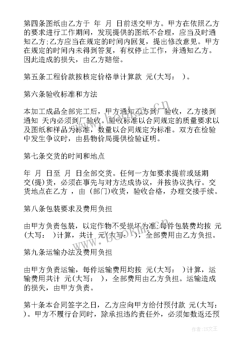 货架柜台出售合同(模板8篇)