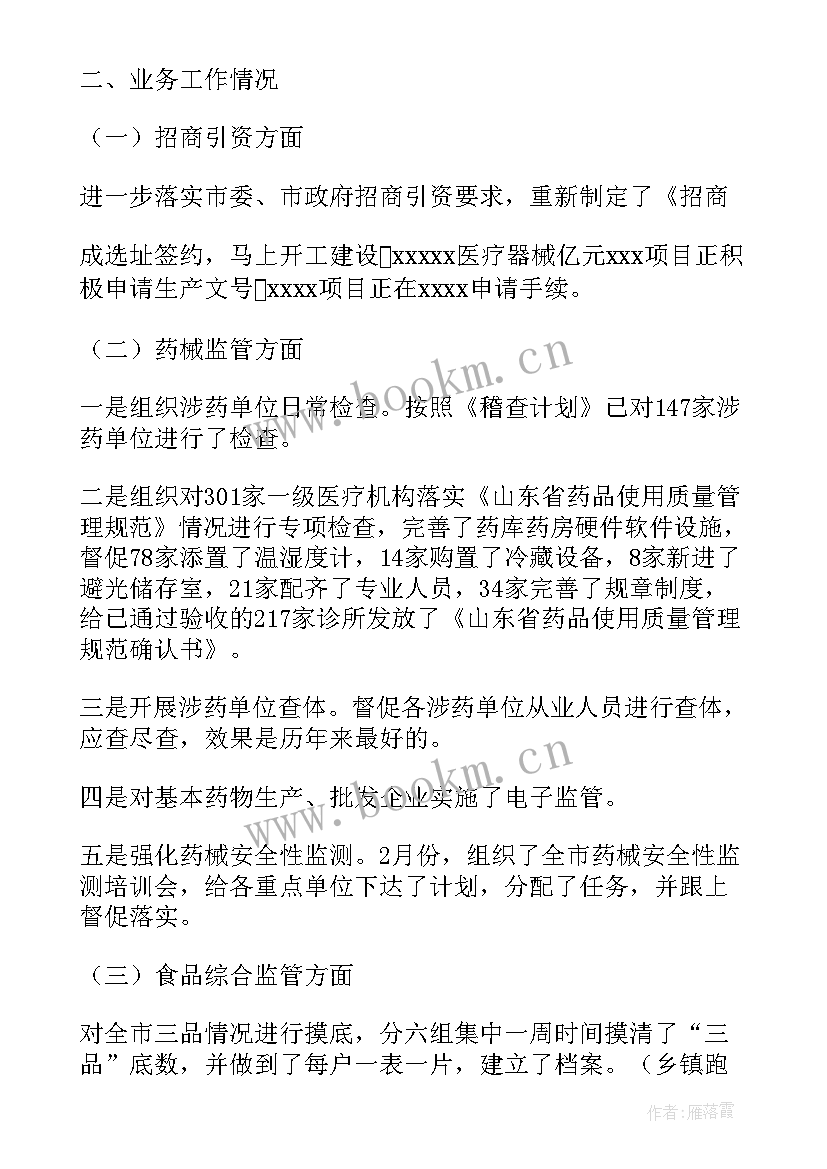 最新领导来到学校视察工作总结 领导视察工作总结优选(实用5篇)