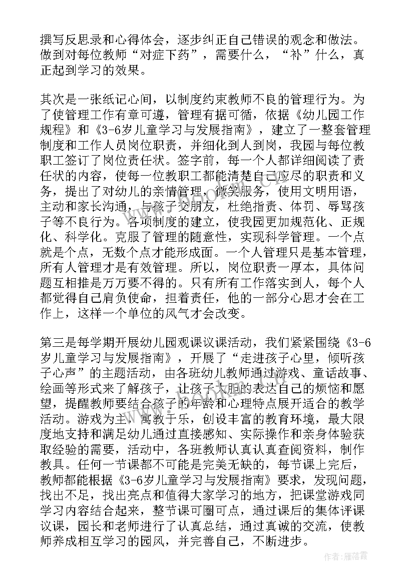 最新领导来到学校视察工作总结 领导视察工作总结优选(实用5篇)