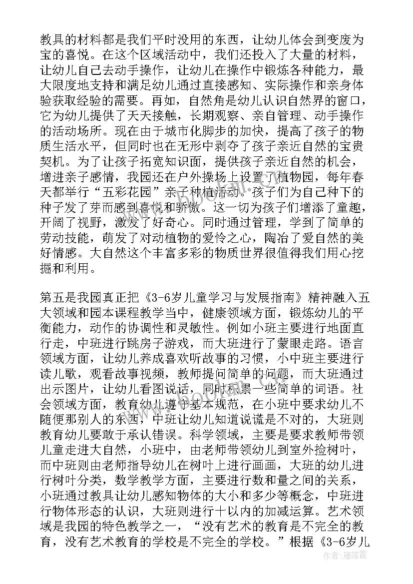 最新领导来到学校视察工作总结 领导视察工作总结优选(实用5篇)