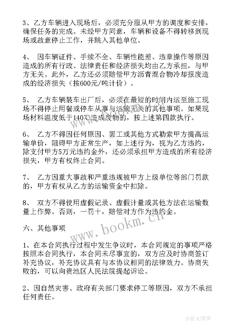 班车客运合同(模板6篇)