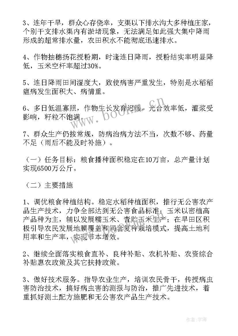 2023年粮食调控工作总结(模板7篇)