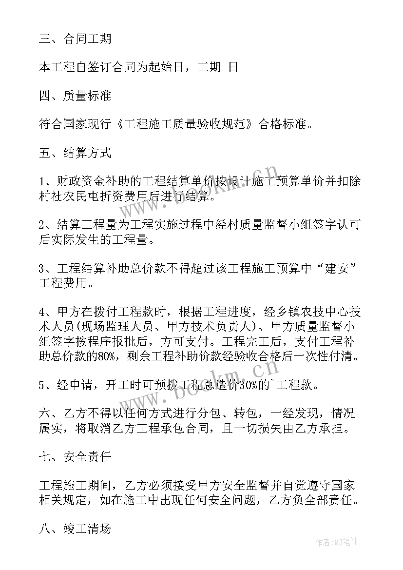 最新面包车承包协议合同(模板6篇)