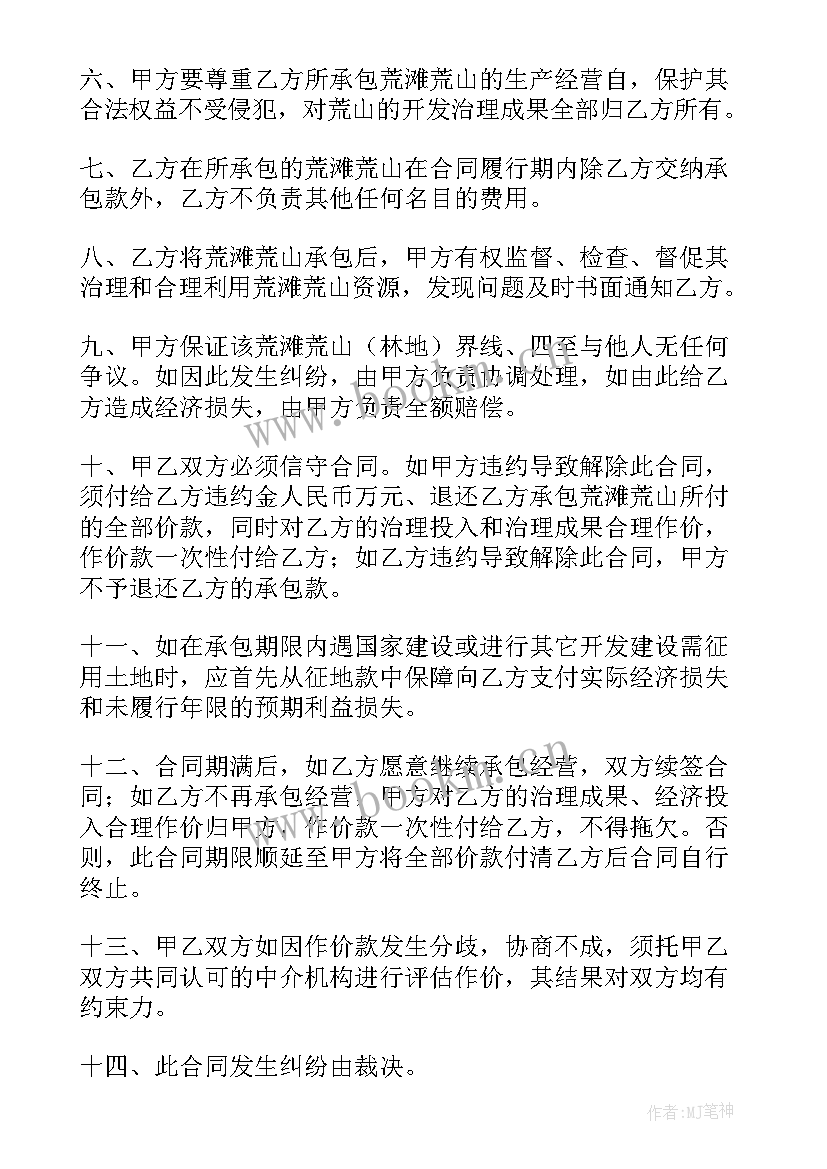 最新面包车承包协议合同(模板6篇)