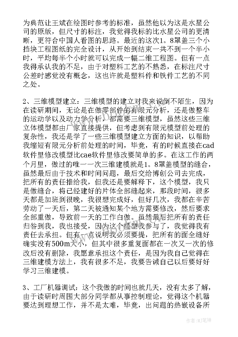 甜品店工作总结(优秀9篇)