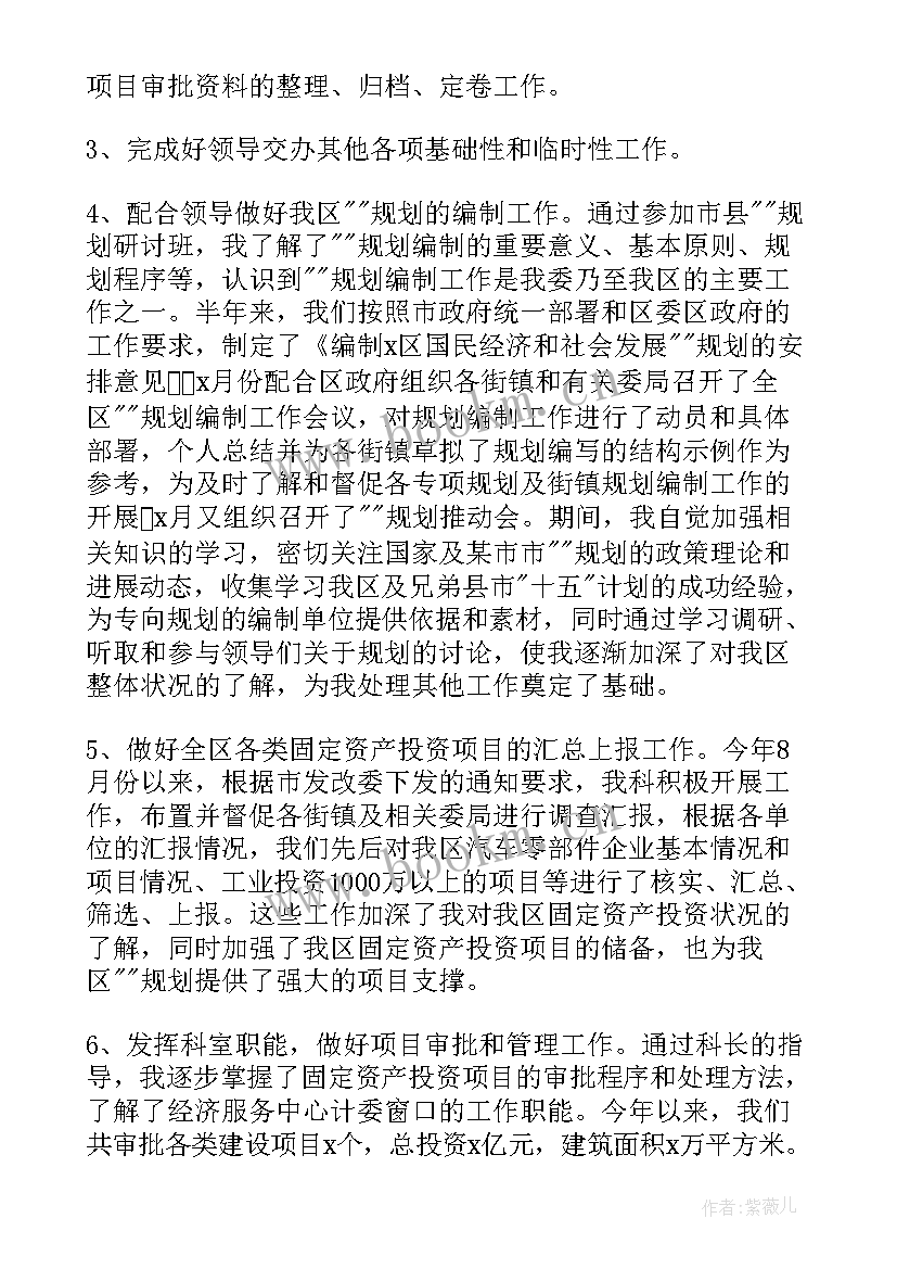 公务员工作总结 公务员个人工作总结(精选7篇)