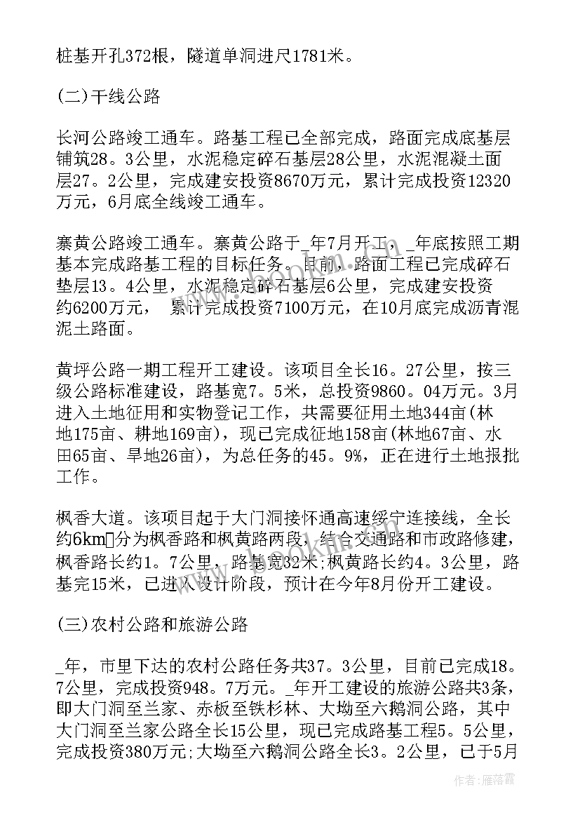 消防站改造提升工作总结(通用5篇)