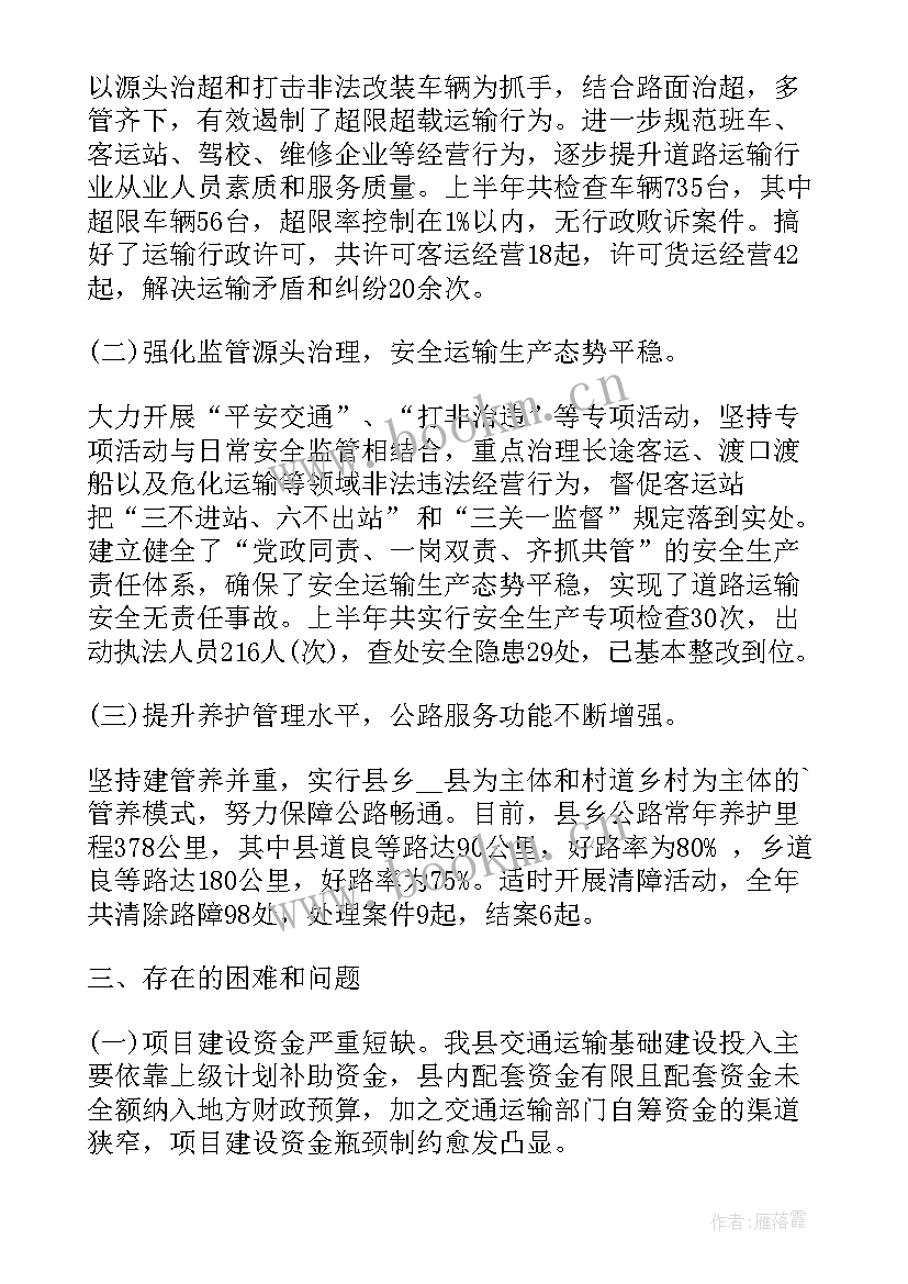 消防站改造提升工作总结(通用5篇)