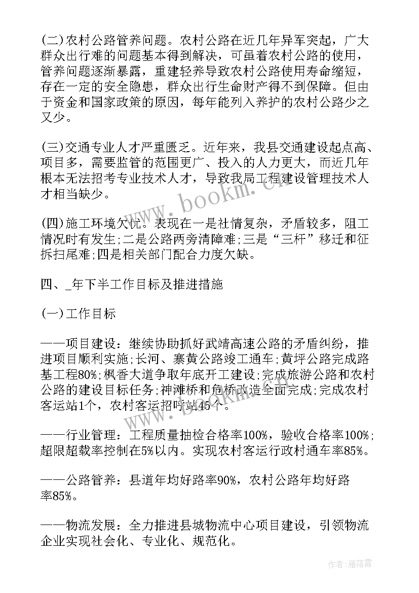 消防站改造提升工作总结(通用5篇)