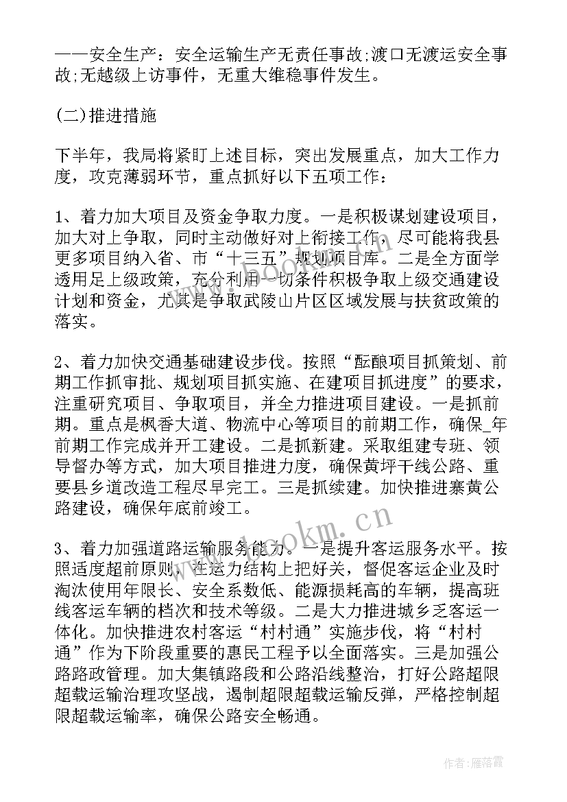 消防站改造提升工作总结(通用5篇)