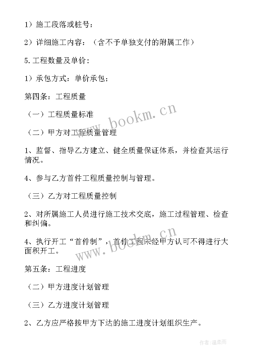 最新建筑工程的施工图和竣工图分别属于 建筑工程合同(优质5篇)