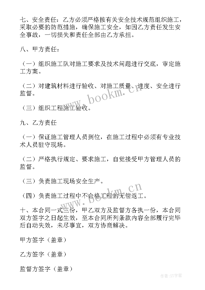 最新简易的施工协议(模板9篇)