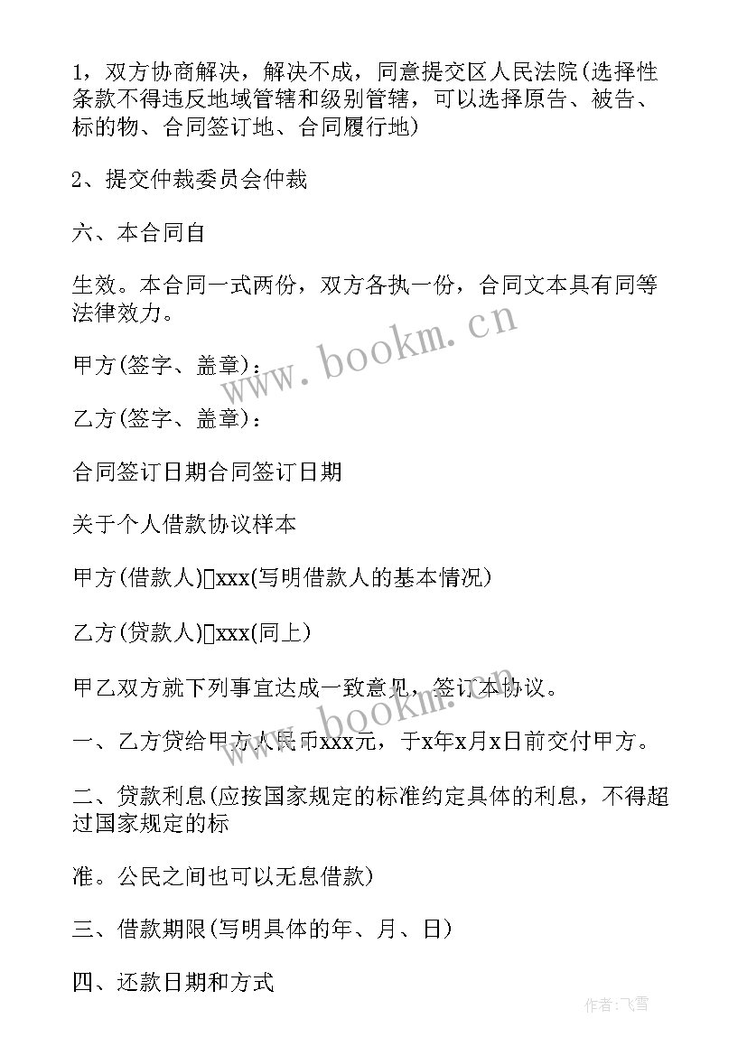 2023年玻璃厂玻璃订购合同(通用10篇)