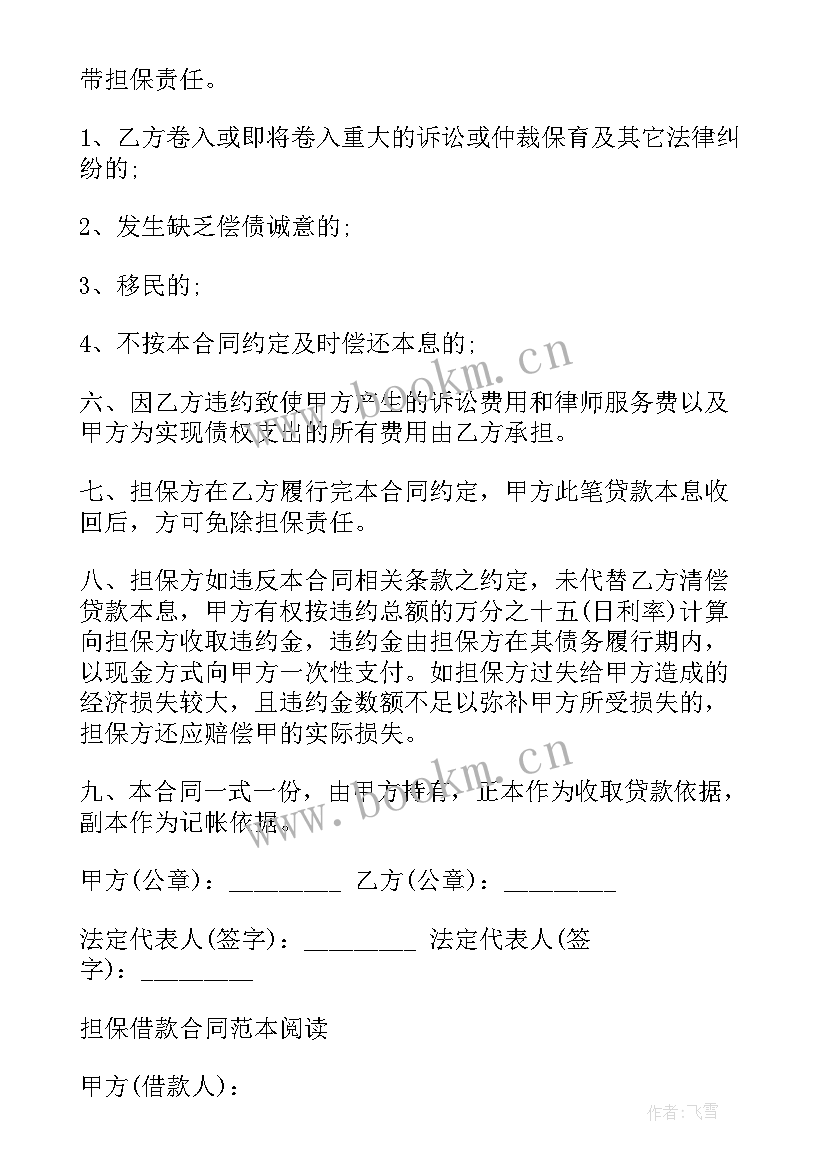 2023年玻璃厂玻璃订购合同(通用10篇)