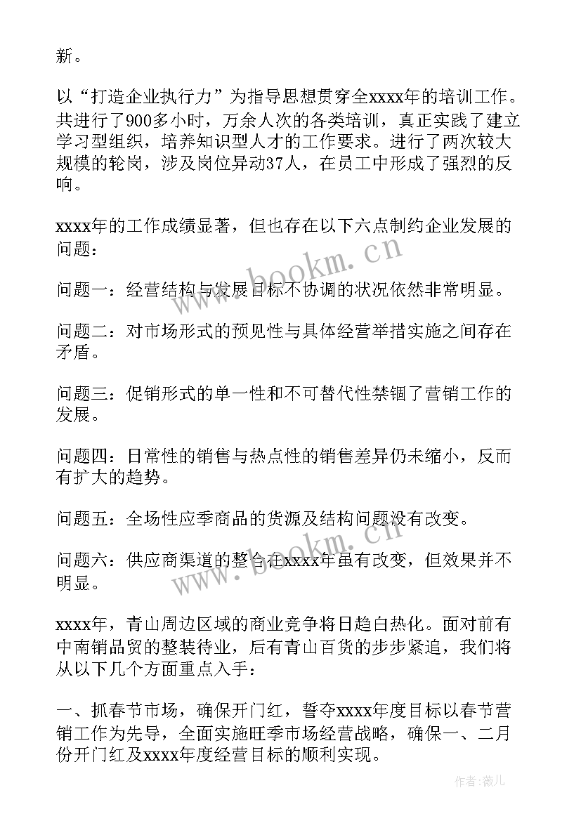 超市安全月活动方案(优质5篇)