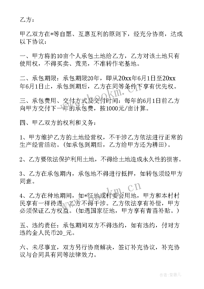 防虫灭鼠合同(通用5篇)