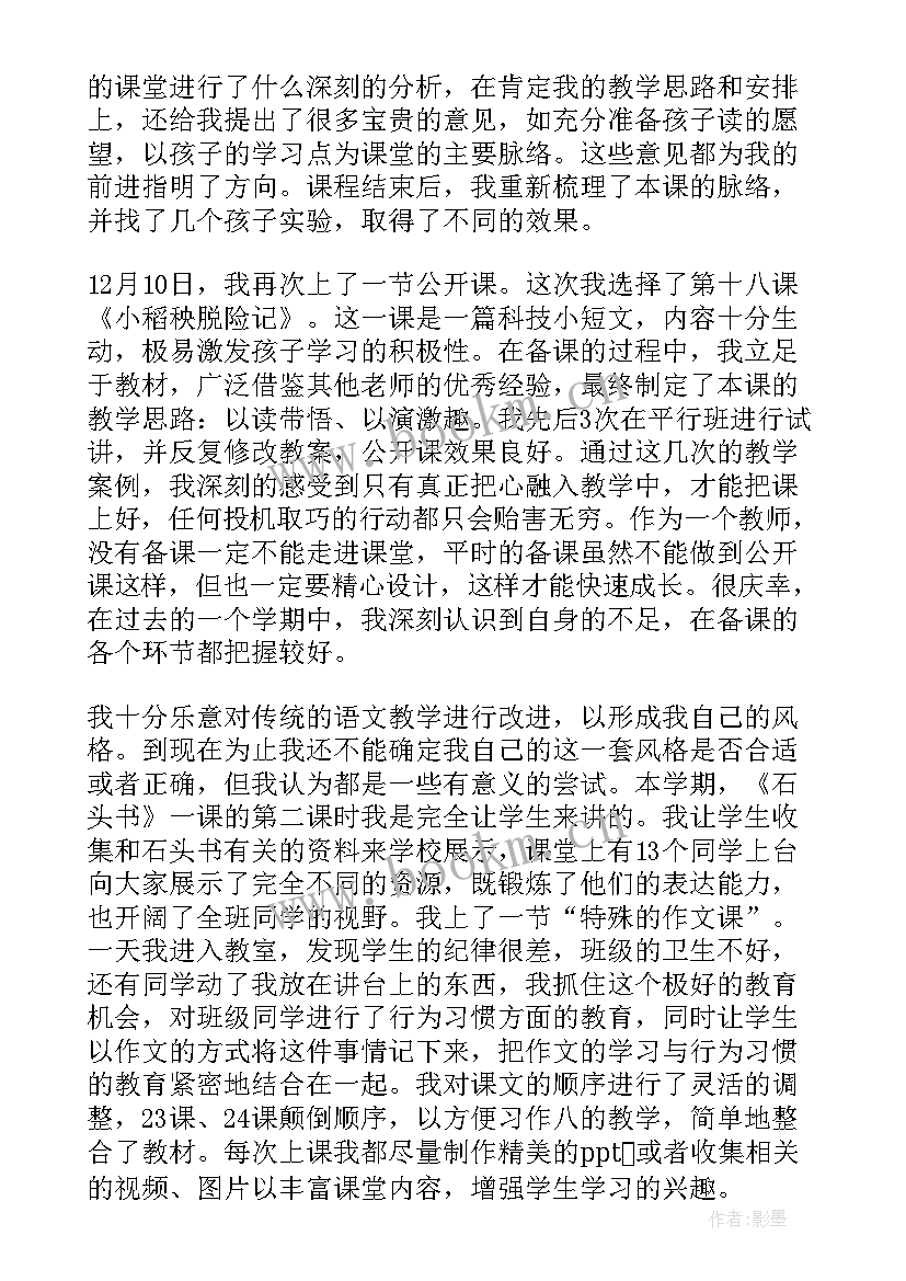 2023年小学三年级班主任工作总结第二学期 三年级班主任工作总结(通用6篇)