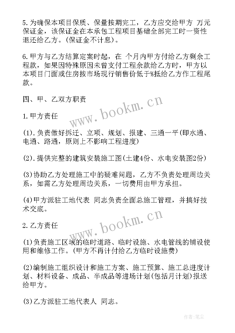 2023年房地产项目策划书 房地产销售合同(优质7篇)