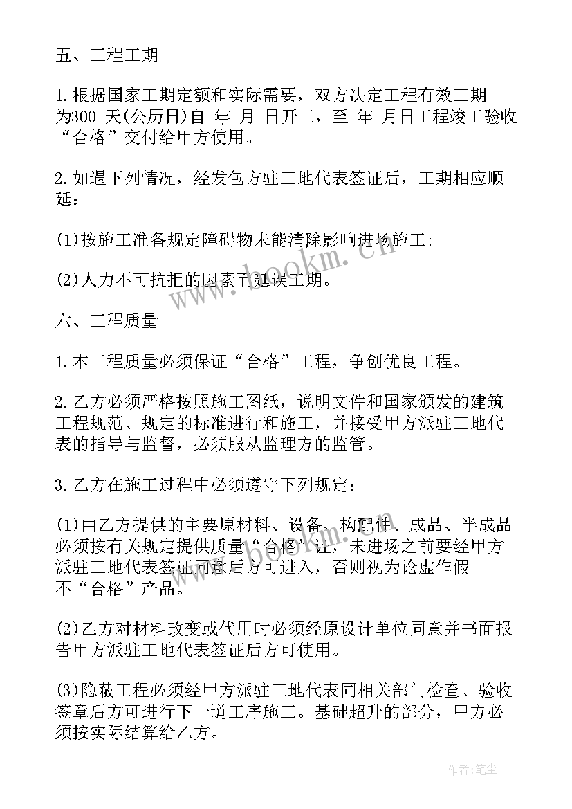 2023年房地产项目策划书 房地产销售合同(优质7篇)