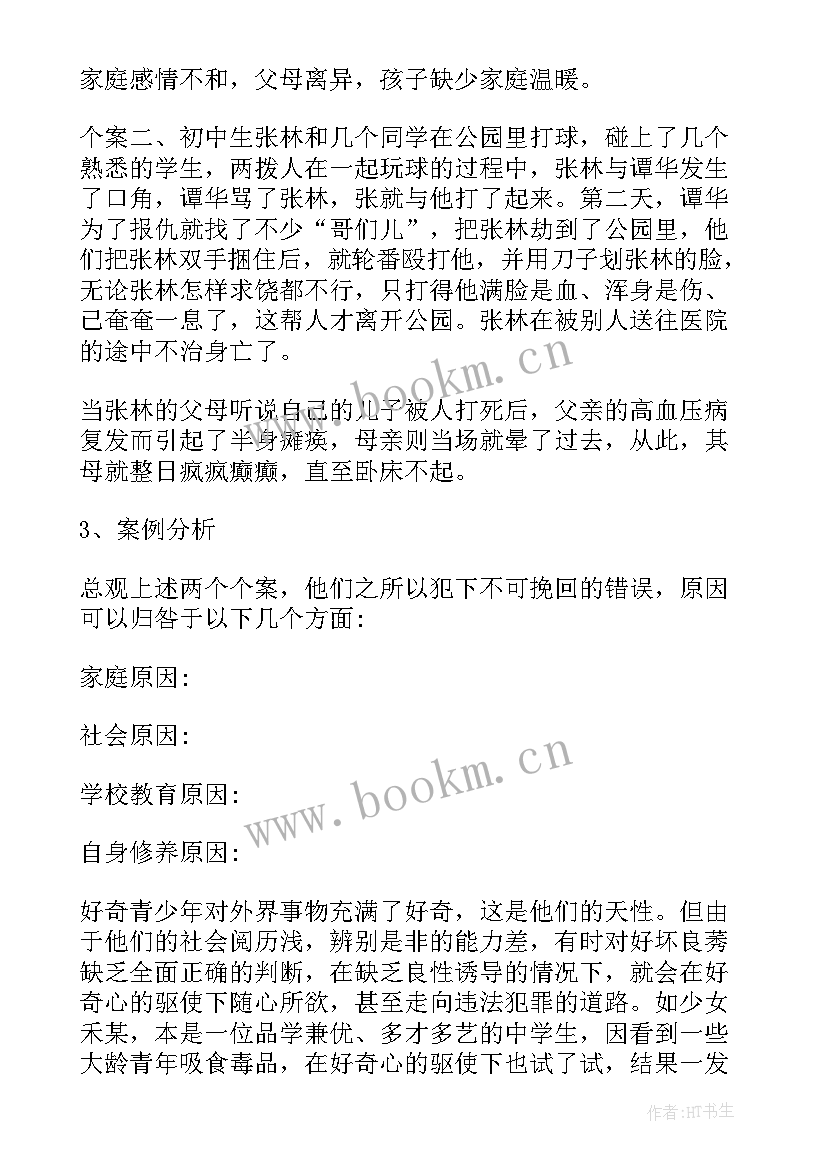 道德与法治任课教师工作计划 中小学道德与法治教学工作计划(模板10篇)