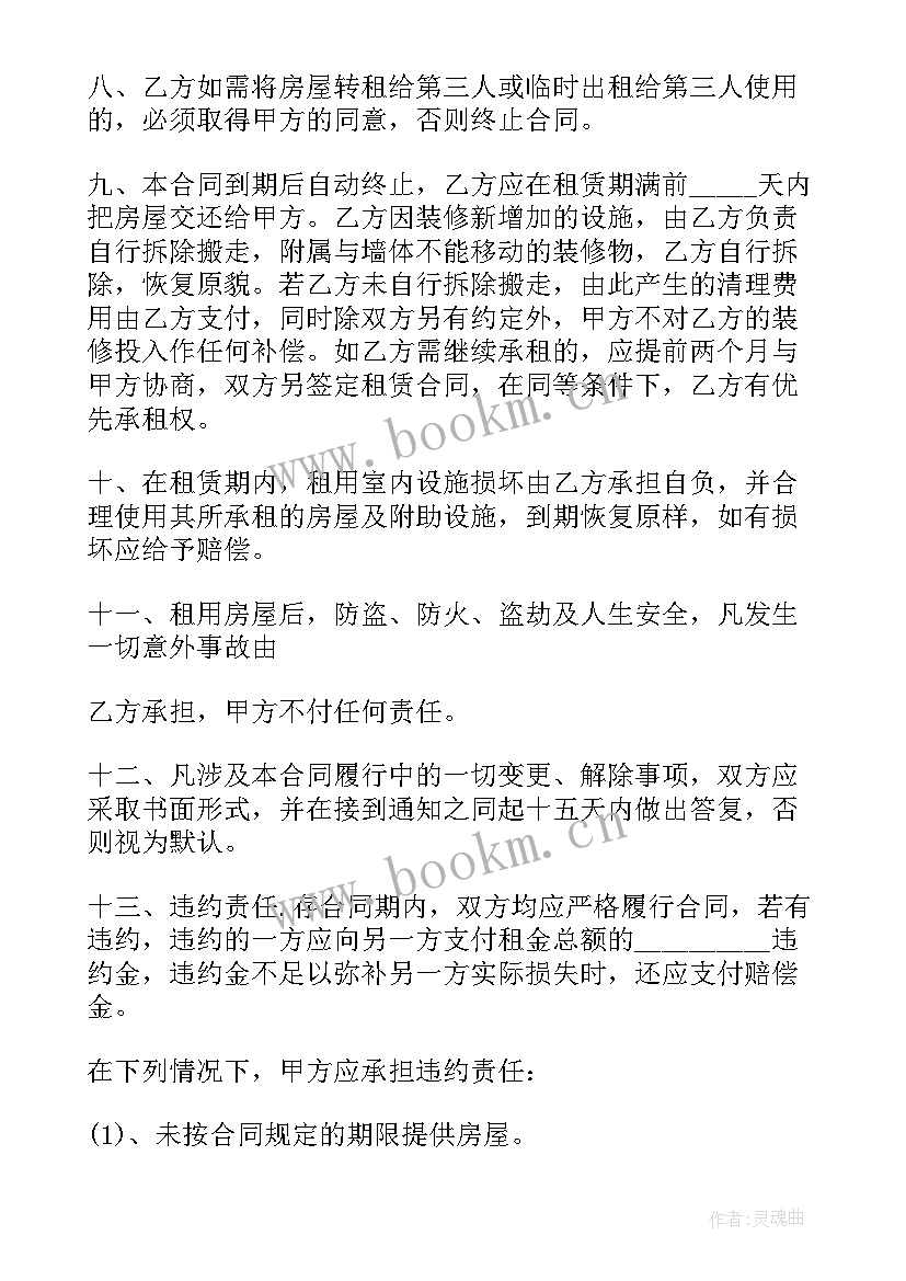 监控工程合同(模板9篇)