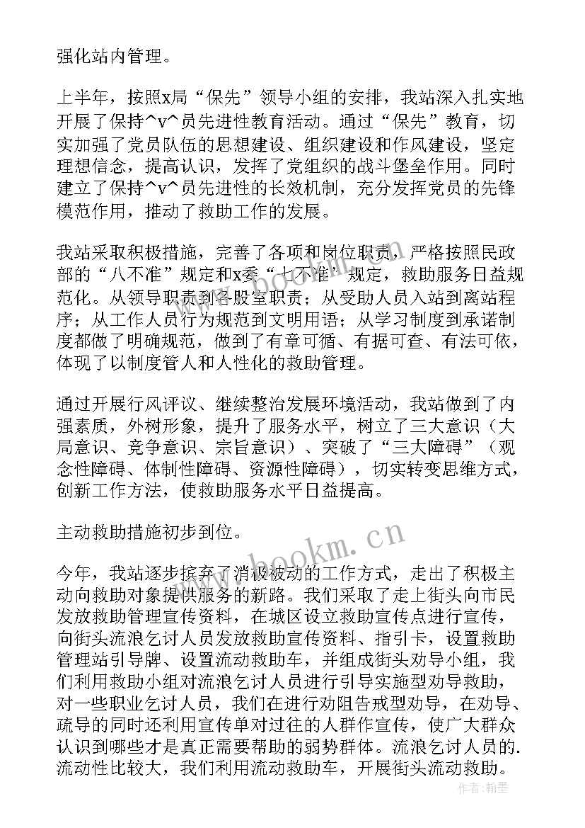 2023年野生动物收容工作总结报告 收容救护工作总结优选(优质5篇)