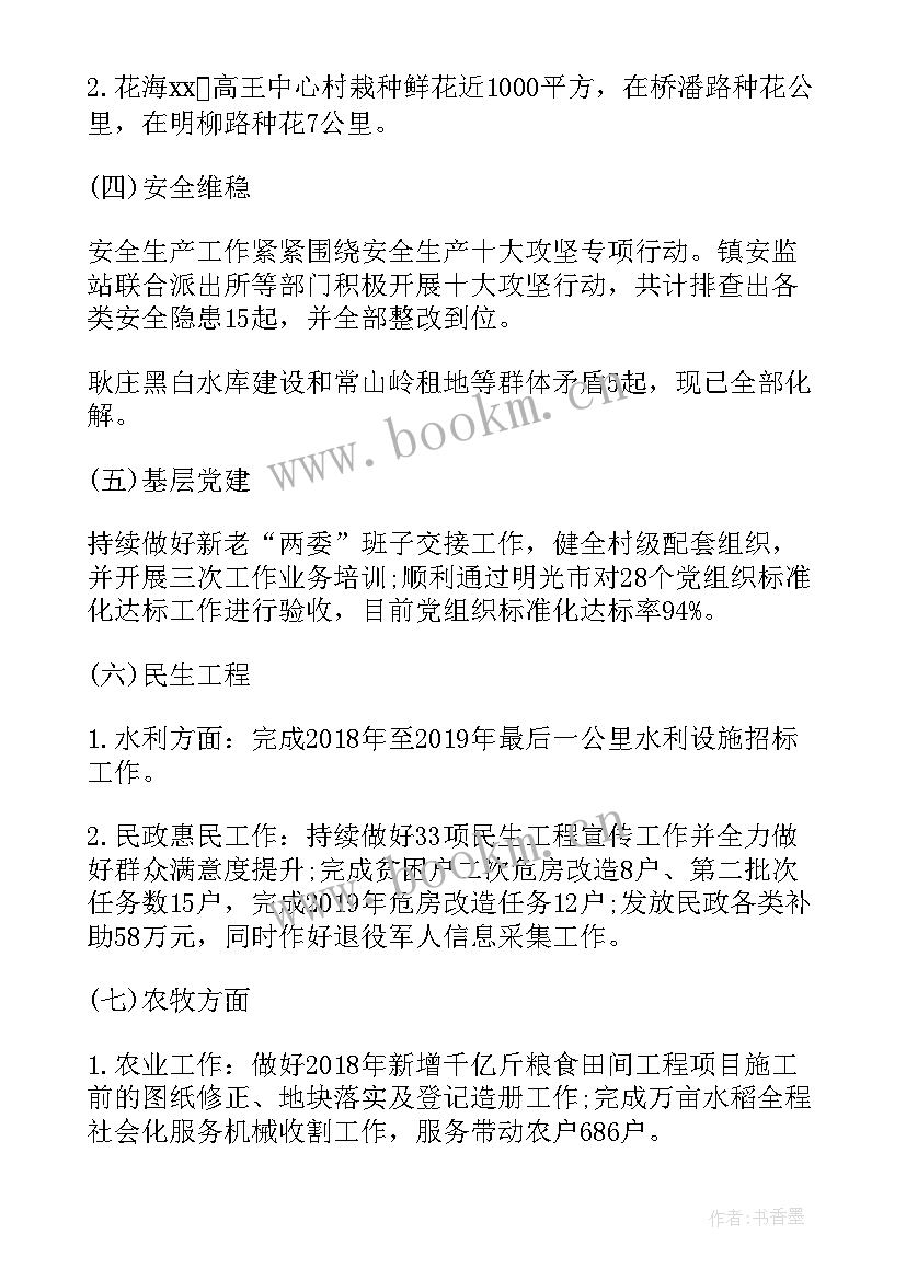 2023年乡镇森林防火工作总结(优秀5篇)