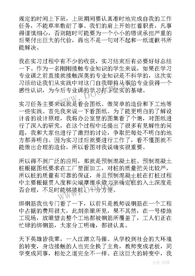 最新财政预算岗个人工作总结报告 预算个人工作总结(汇总6篇)