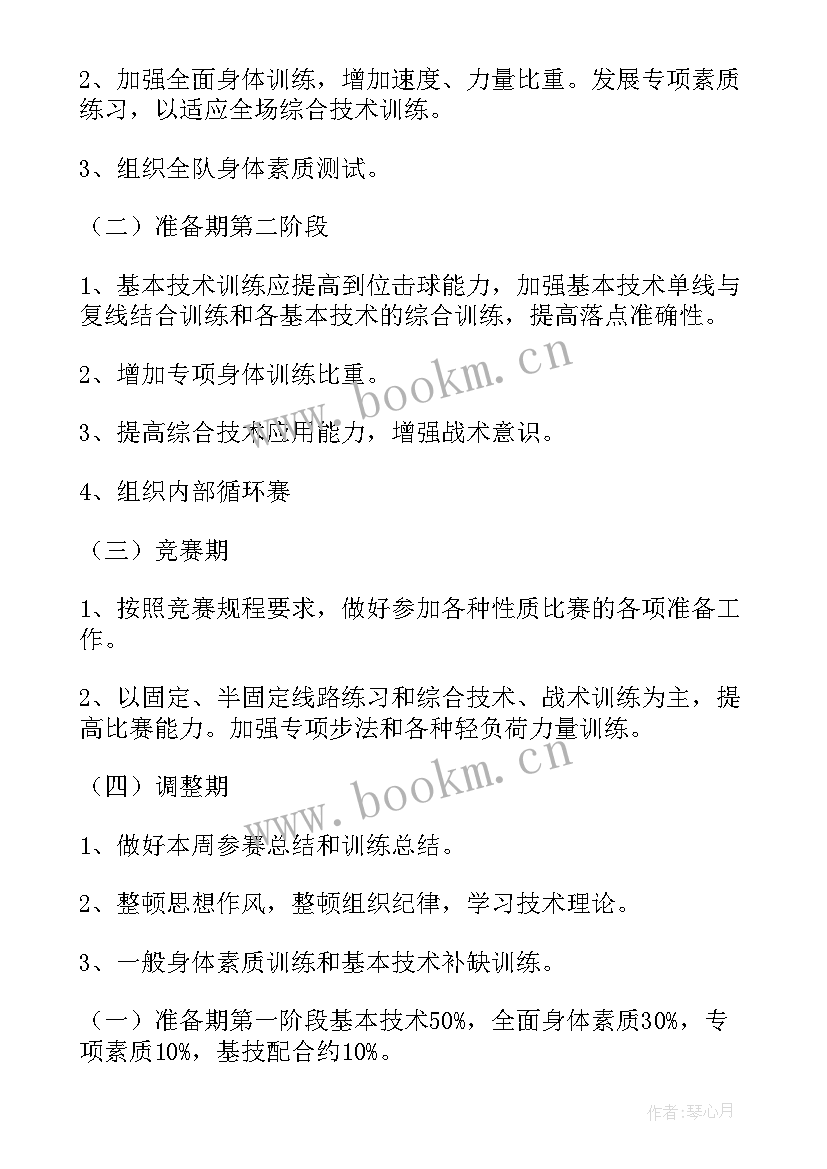 学校艺术工作方案(大全5篇)