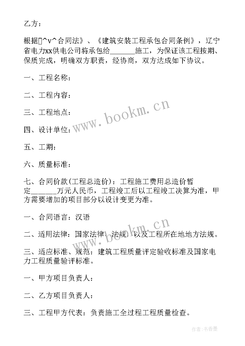 最新机井管护合同(精选5篇)