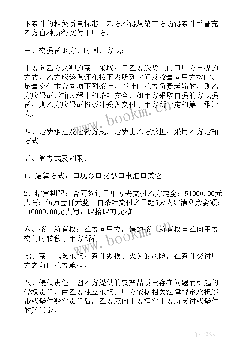 2023年课桌椅采购合同(实用8篇)