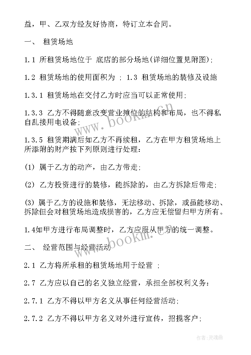 2023年低端车型租赁合同(通用5篇)