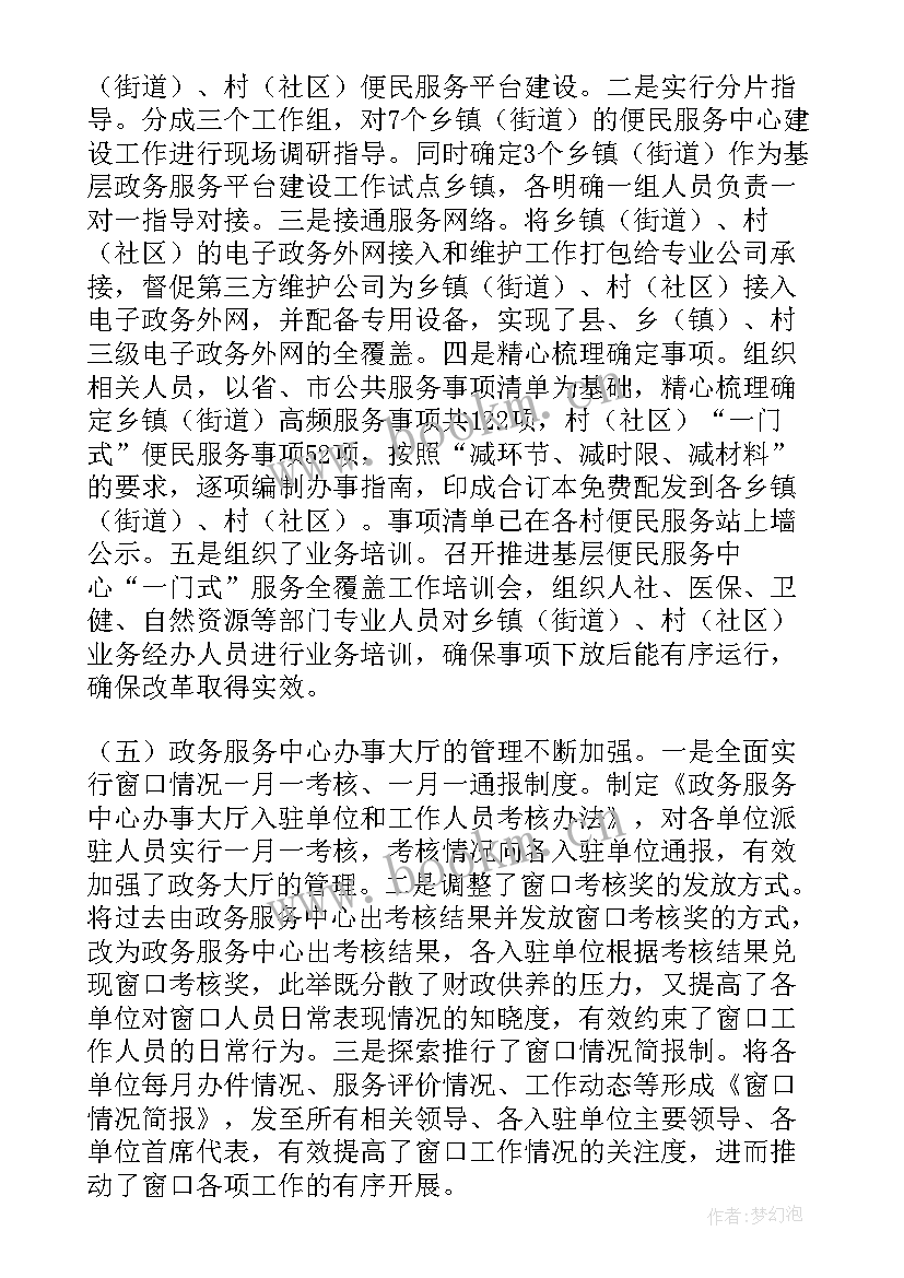 最新营商环境新举措工作亮点 全面优化营商环境工作总结(通用7篇)