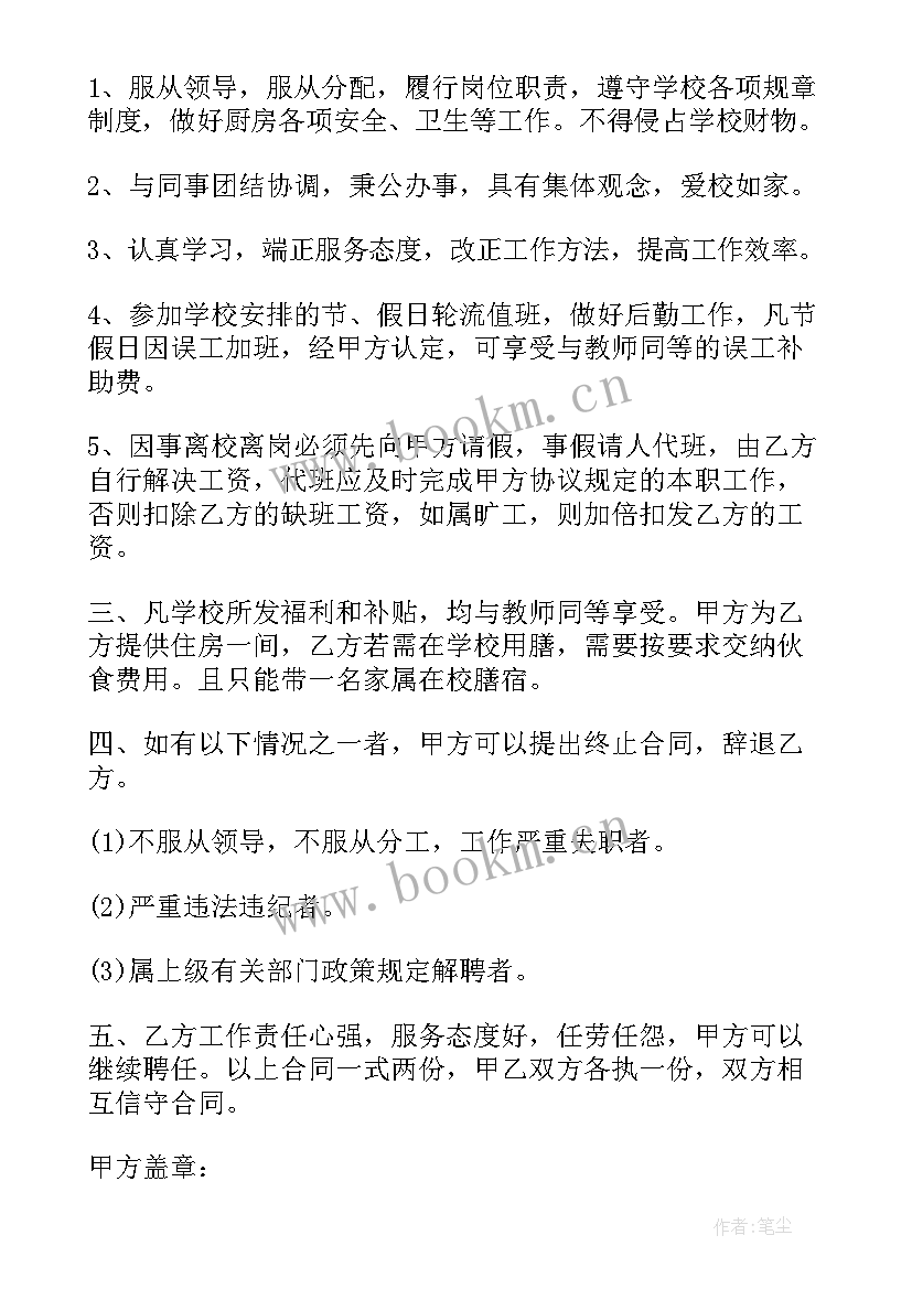 最新包装打包临时工 临时工劳动合同(模板5篇)