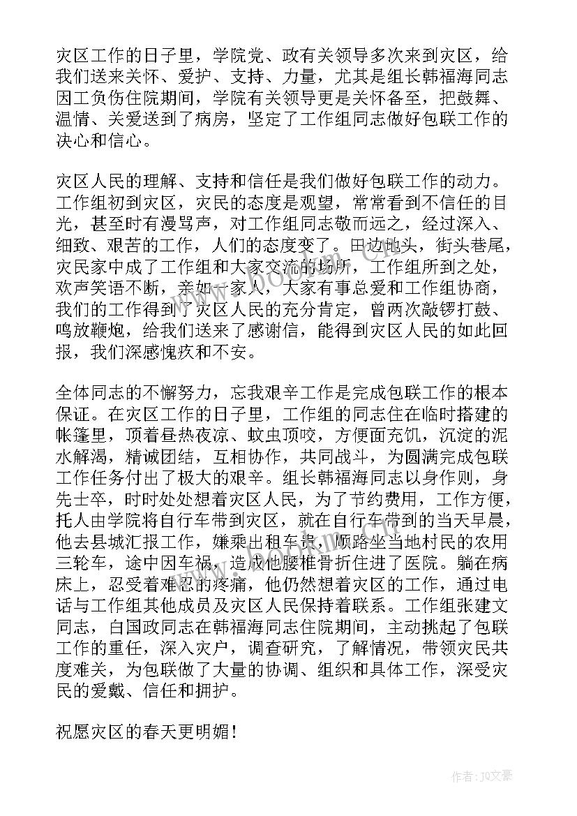 2023年村级退役军人安置工作总结(优秀10篇)