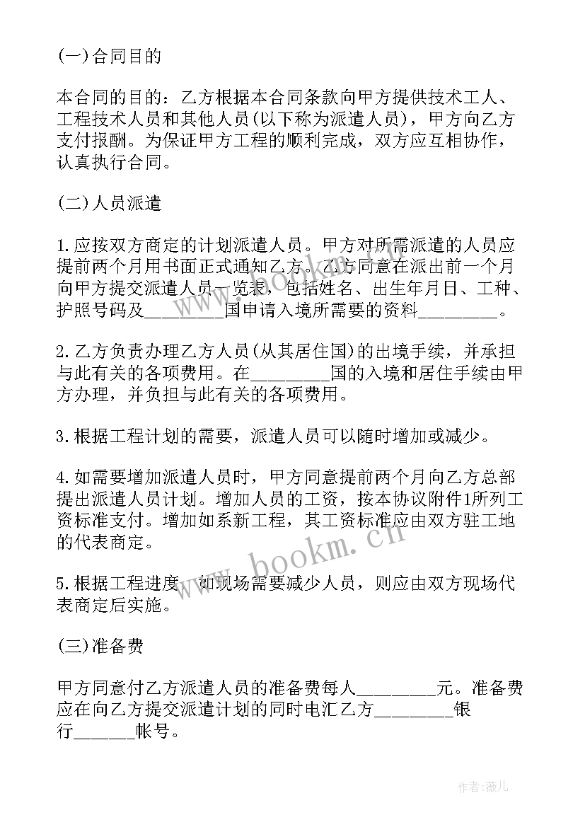 2023年疫情期间销售方案(实用8篇)