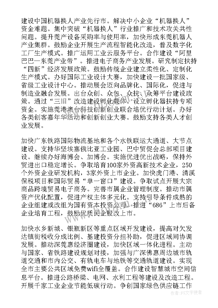 大三的工作计划 规划工作计划(汇总10篇)