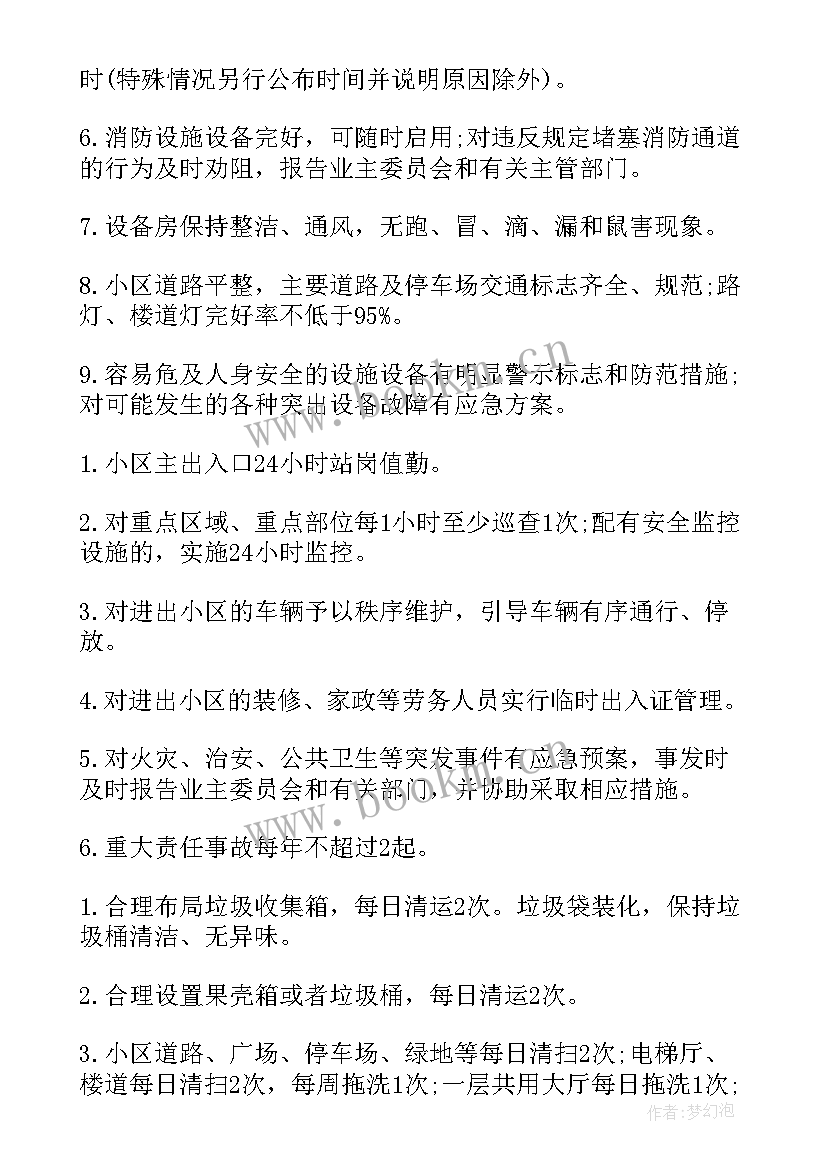 年终工作计划精辟(实用6篇)