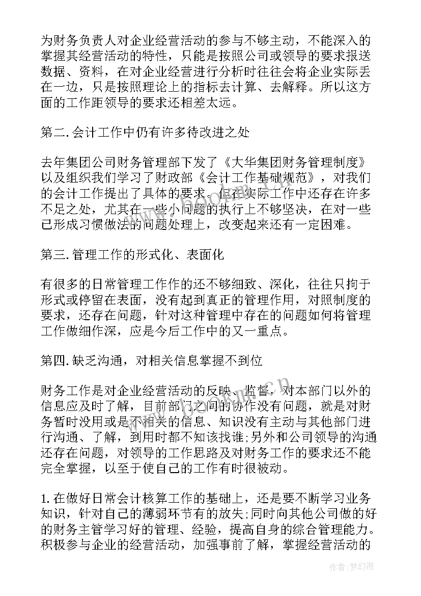 年终工作计划精辟(实用6篇)