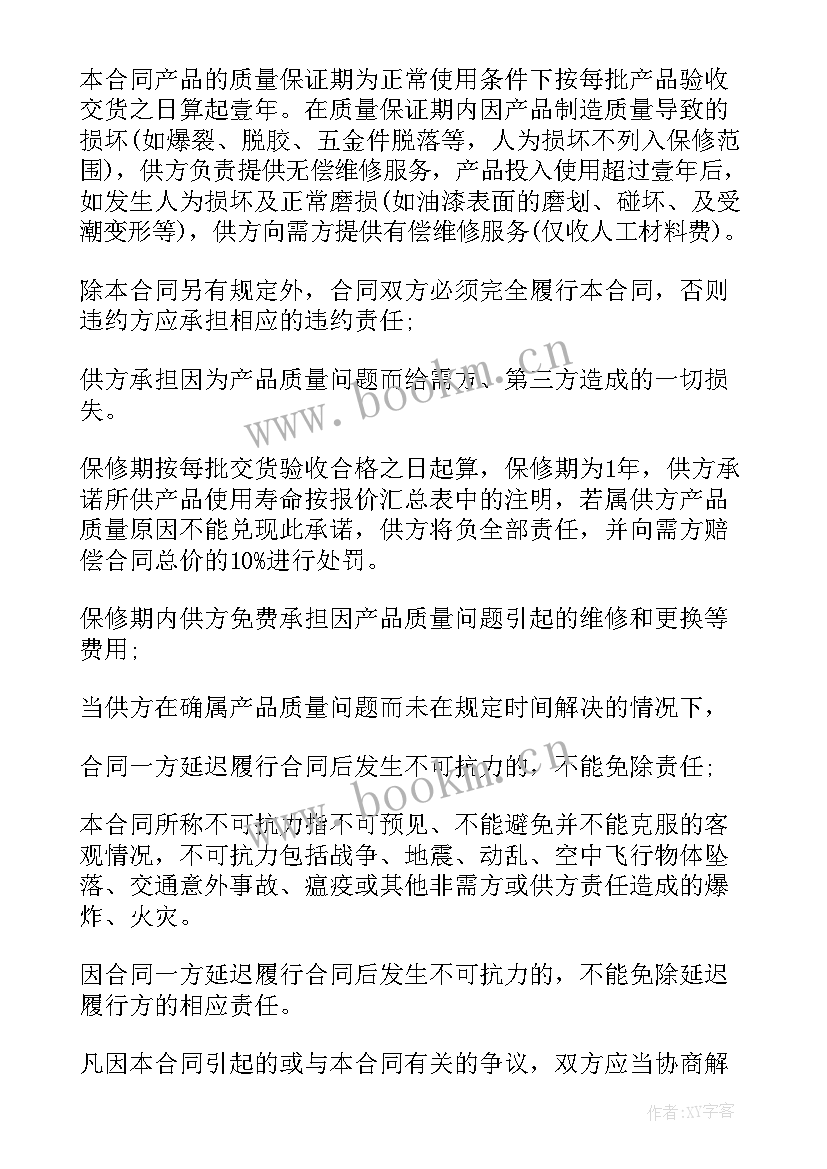 最新广州厨房橱柜采购合同(模板5篇)